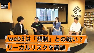 【前澤友作×堀江貴文】新たな試み「MZDAO」の可能性。ホリエモンが前澤さんにやってほしいこととは？