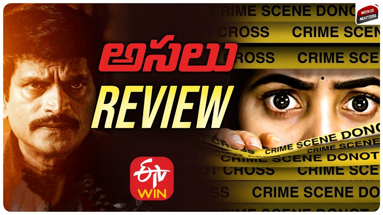 asalu movie review in telugu