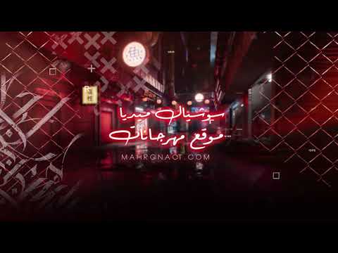 مين لسا مسمعش مهرجان هابي بلوك احمد عبده وحوده بندق ومسلم