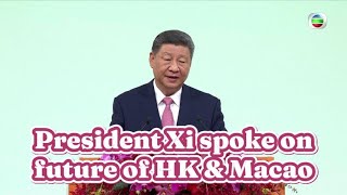 TVB News | 20 Dec 2024 | President Xi spoke on future of HK & Macao