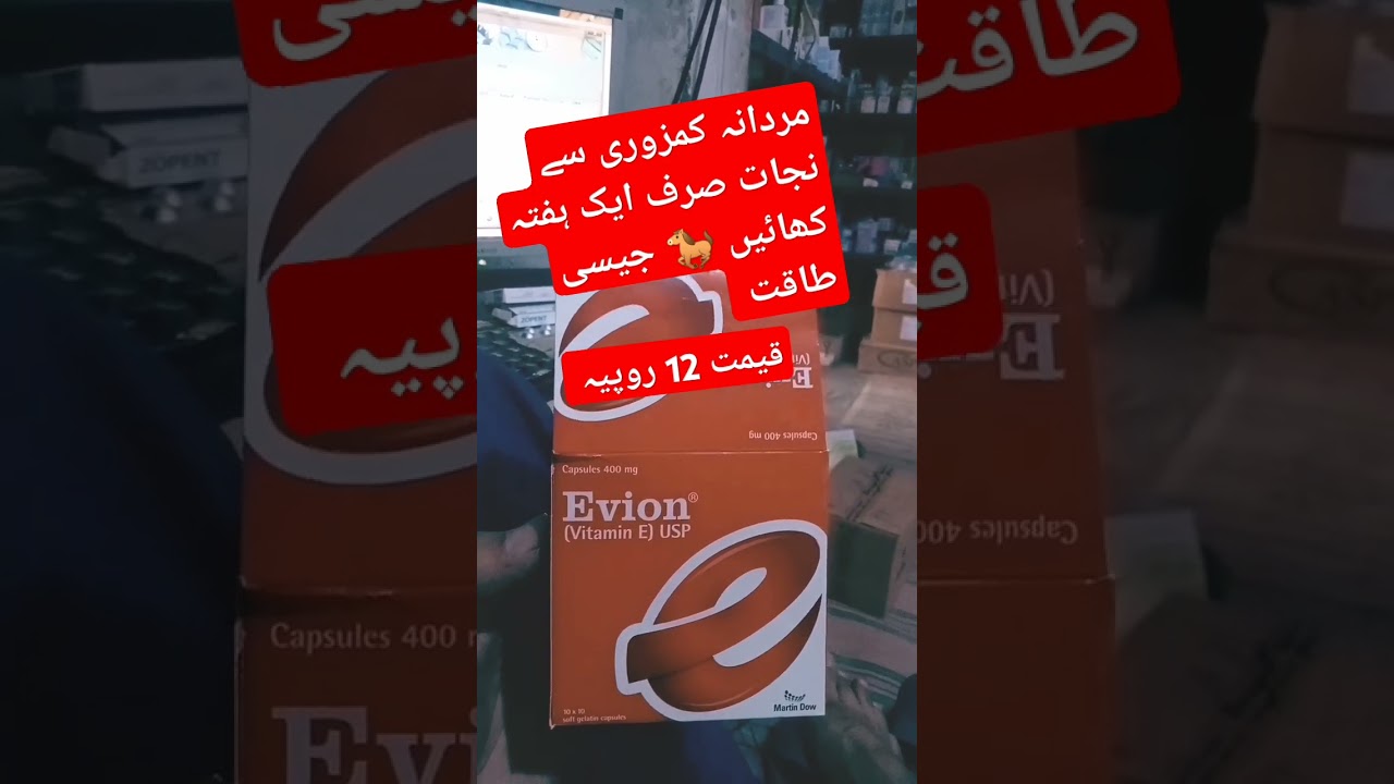 Evion 400 Vitamin E Capsules: Benefits, Uses, and Precautions price in Pakistan