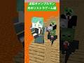 逆転ギャンブルマン~リストラ投票編~【夜の踊り子】【ライアーゲーム】【マイクラアニメ】【マインクラフト】