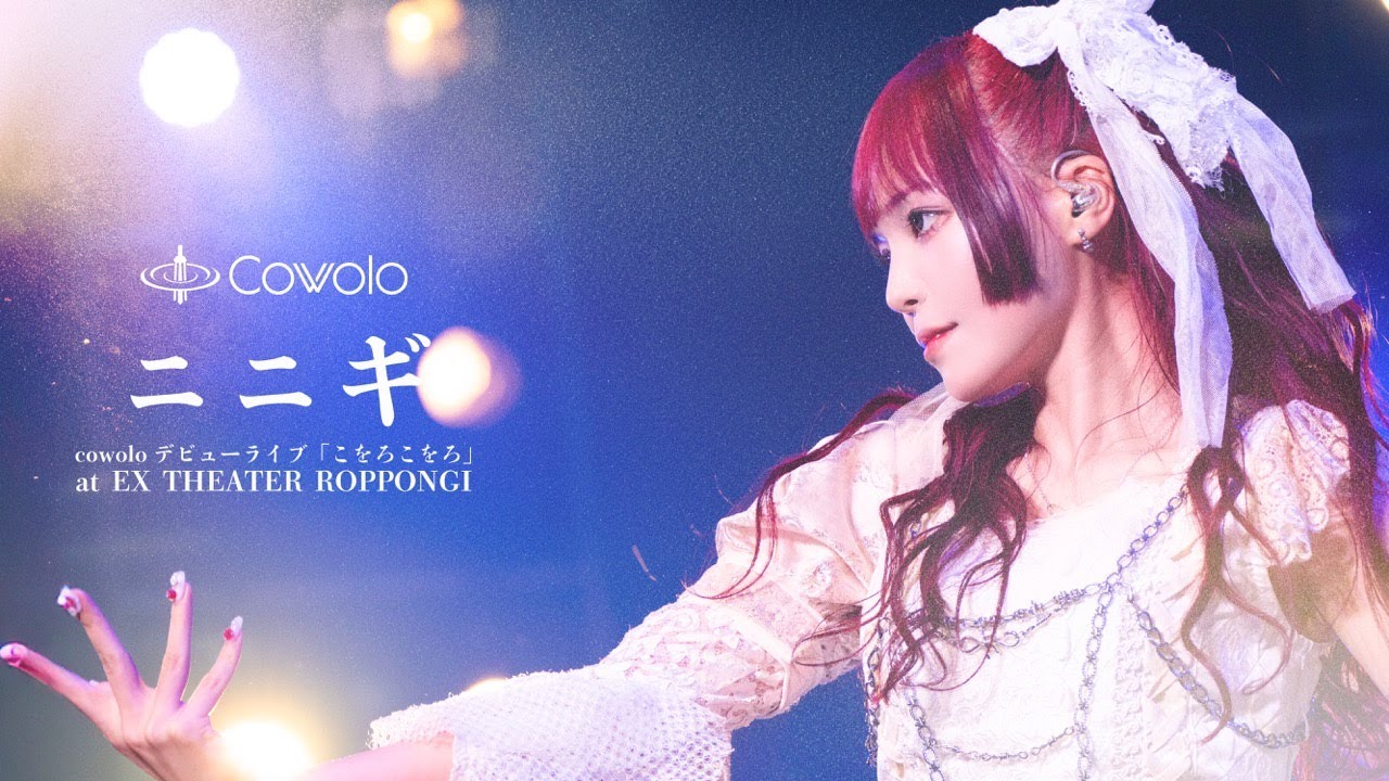 cowolo「ニニギ」 -Live MV-