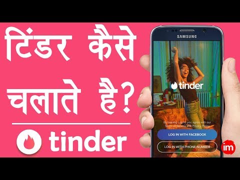 वीडियो: Pinterest को Facebook से कैसे कनेक्ट करें: 5 कदम