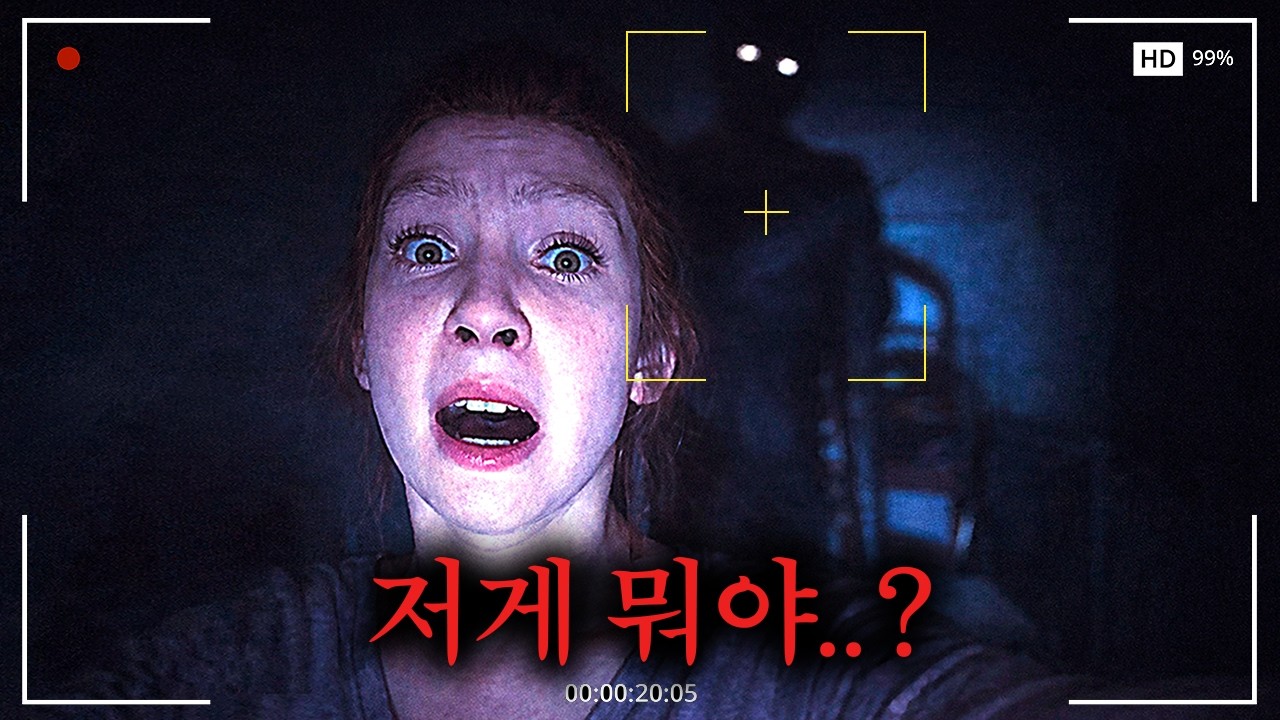 이상 현상을 못 찍으면 죽는 공포게임 (CAPTURED 2 Demo)