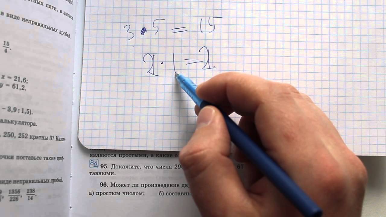 Тип д5 96 математика. Математика 6 класс виленкин 1307