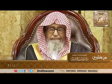 نخرج إلى البراري أيام الشتاء، فنجمع ونقصر، ونتيمم مع وجود الماء، فما حكم صلاتنا؟ الشيخ صالح الفوزان