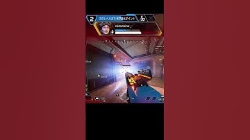 圧倒的な立ち回りで分からせる1vs3 #apex #shorts