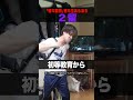 【大学生】「留年数別」留年生あるある#shorts