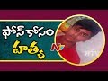 Inter student kills friend for cell phone in Hyderabad