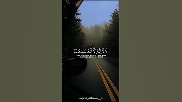 الشيخ ياسر الدوسري سورة الانبياء || surah al-anbiya  ||  #القرآن #القرانالكريم #القرآن_الكريم