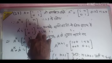 Matrix kc Sinha 12th math exercise 5.2 question no 30,37and43