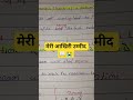 मेरी आखिरी उम्मीद 📖😭 BPSC TRE 4 #bpsc #motivation #studyvlog #motivation #shorts #motivation
