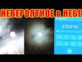 7 НЕВЕРОЯТНЫХ ЯВЛЕНИЙ Снятых мной НА ВИДЕО!