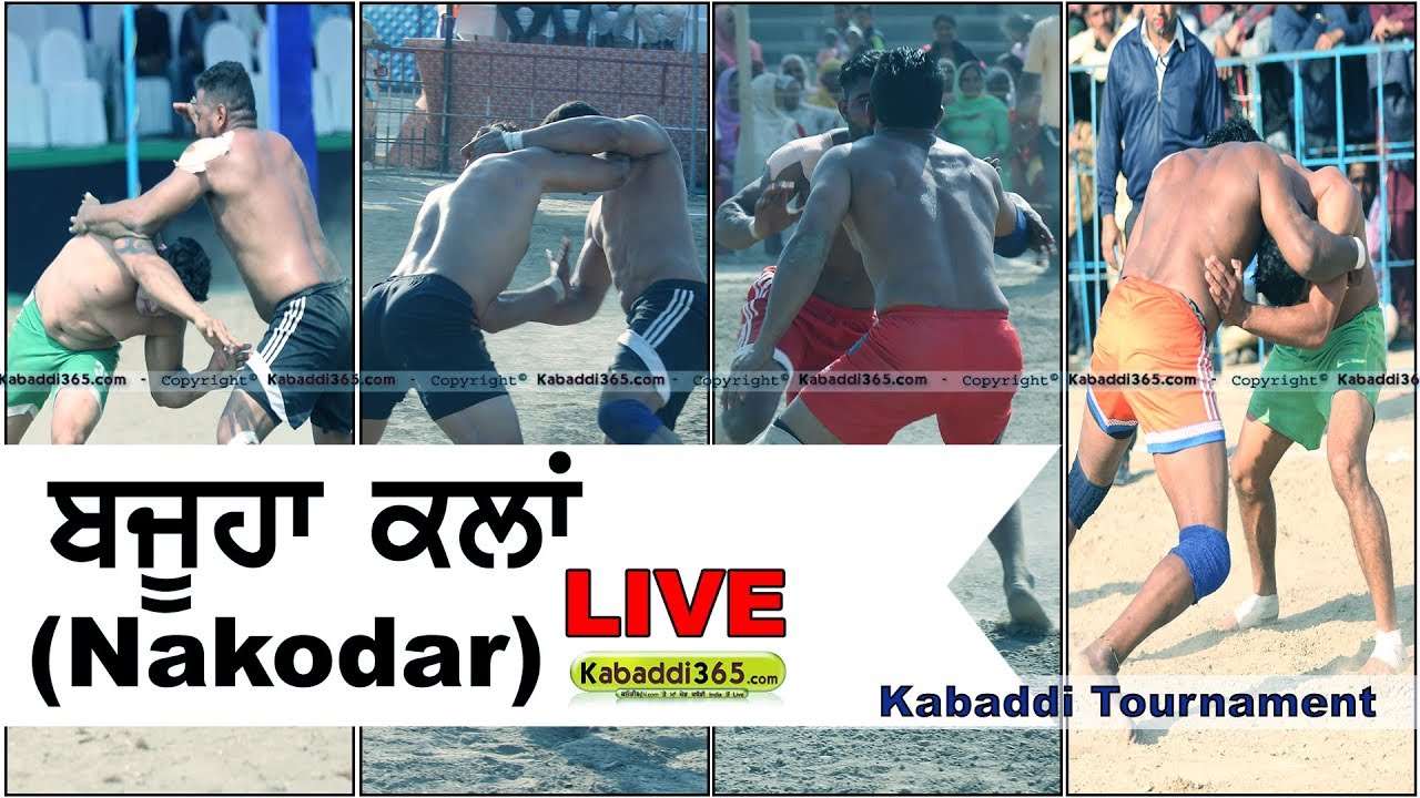 🔴 [Live] Bajuha (Nakodar) Kabaddi Tournament 17 Feb 2018