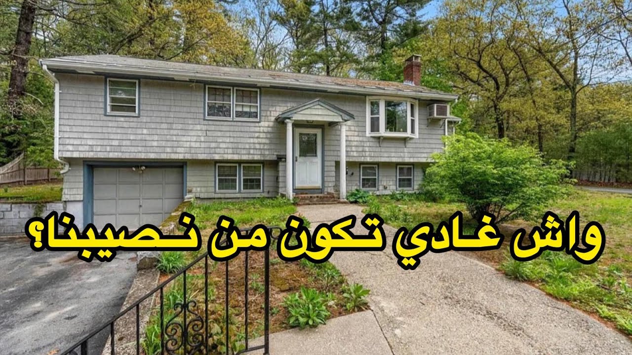 ❤️ القلب تعلق بها… واش هاد الدار غادي تكون من نصيبنا؟