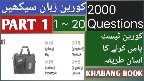 2000 EPS TOPIK Questions Reading Part-1 | Learn Korean Language in Urdu & Hindi| Khabang Book