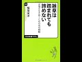 雑草は踏まれても諦めない　稲垣栄洋