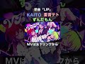 【ずんだもんを迎えて】新曲「LIP」投稿しました