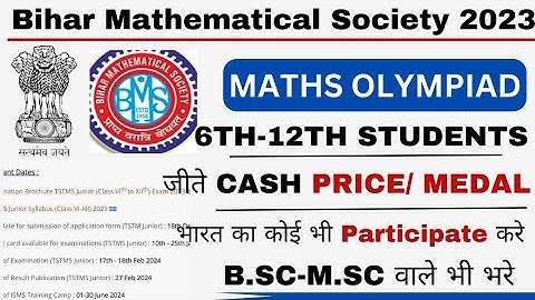 bseb olympiad 2023 | bihar mathematics olympiad 2023 | 6th-12th Students | bseb Olympiad 2024 |