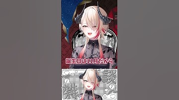 【#切り抜き】6月に「黒燿リラ神となった記念日」設立！？【黒燿リラ】#shorts