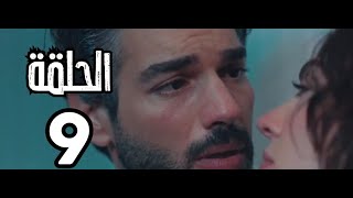 مسلسل دون ان تشعر الحلقة 9 والاخيرة مترجمة للعربية بجودة عالية