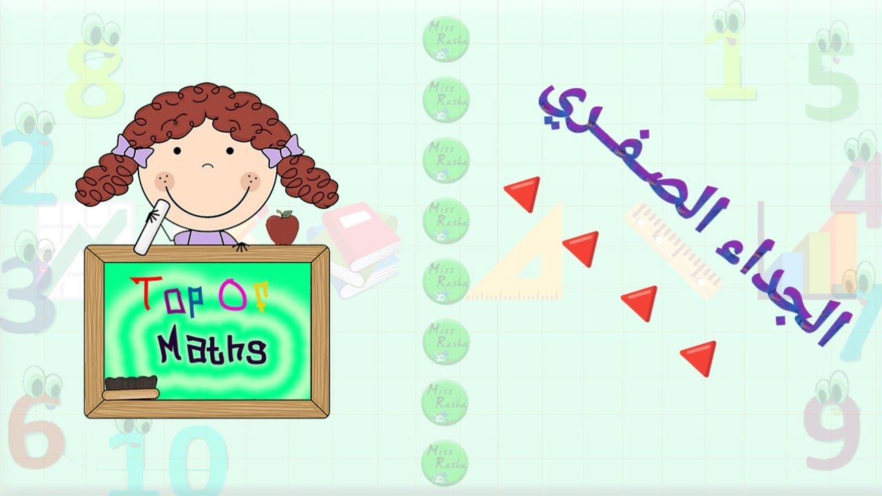 حل معادلات خاصة الجداء الصفري 💚  الصف التاسع كتاب الجبر