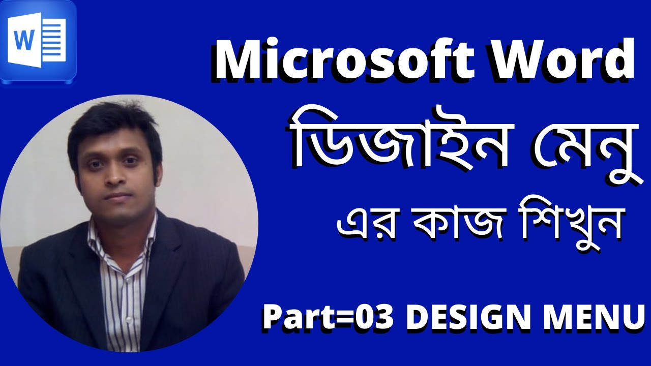 Microsoft Word Tutorial In Bangla |Design Menu| Part =3 - YouTube