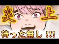 (腹部炎上ユーチューバー編)度々出てくるYOUTUBEのウザい広告動画のレビュー