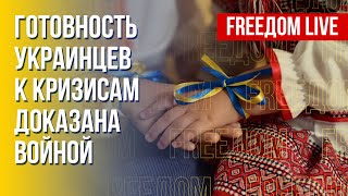 Бесстрашие украинцев. Оборонная промышленность Европы. Канал FREEДОМ