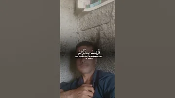 الذين آمنوا وتطمئن قلوبهم بذكر الله الا بذكر الله تطمئن القلوب 