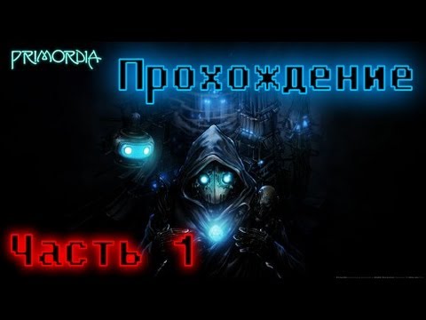 Primordia (прохождение с комментариями) часть / part 1