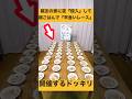 【ドッキリ】親友の家に夜『侵入』して朝ごはんで『賞金１万円』二郎ラーメン１０杯早食いレース開催するドッキリ！#shorts