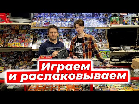 Видео: Играем в игры, а так же распаковка посылки, ретро-консоли, игры и аксессуары в магазине денди.