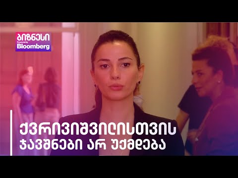 ქვრივიშვილისთვის ჯავშნები არ უქმდება, ტურიზმის ინდუსტრია საპირისპიროს ამტკიცებს