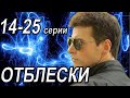 Детективный сериал, триллер