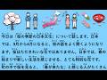 【JLPT N3】桜の季節の日本文化|3月・4月の行事とくらし #197