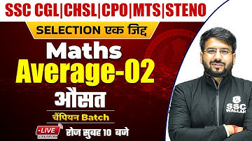 Maths | Average-02 | SSC CGL | CHSL | MTS | CPO | Steno by Shivam Dwivedi @SSCWallahPW