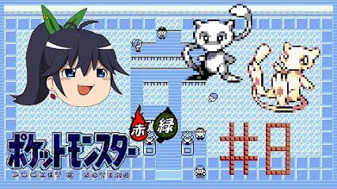 ポケモン バグ技実況ツアー4 Mp3