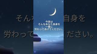 頑張った自分を抱きしめる夜。 #浄化 #癒し #528hz #deepsleep #睡眠用bgm #自律神経 #リラックス #meditationmusic #睡眠bgm