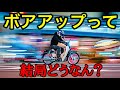 【スーパーカブ】ボアアップして2ヶ月走った結果が凄かった!!【エンデュランス製】