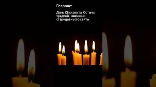 Головні новини за 01.10.2025