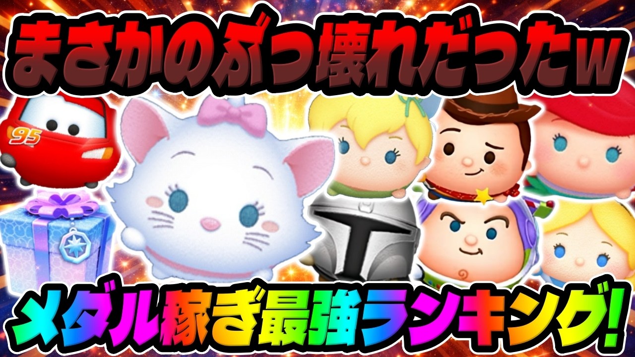 Tsum Tsum】 - YouTube