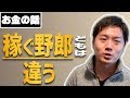 短期間で月収7桁イク人の習慣7選
