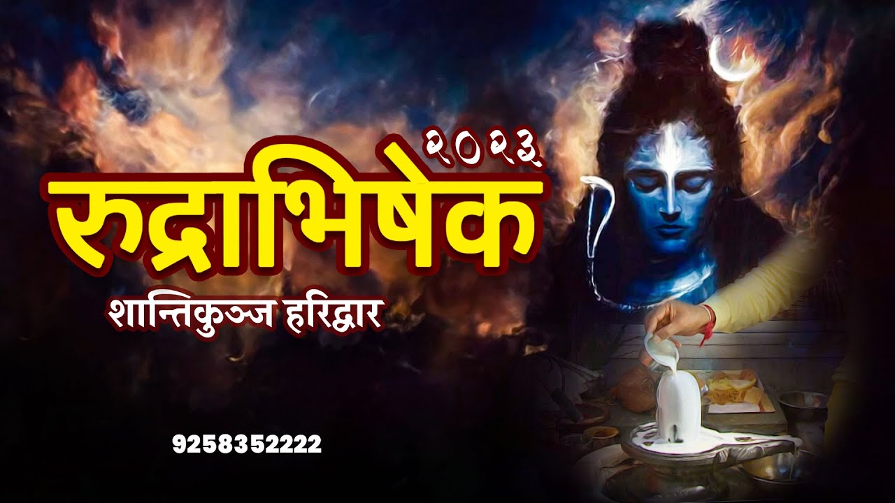 LIVE - रुद्राभिषेक शांतिकुंज, हरिद्वार Rudrabhishek Shantikunj, Haridwar 2023 #shantikunj