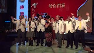 20180222 卓越國際獅子會 秀 於 自強家族 新春團拜