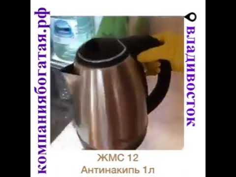 ЖМС №12 1л Антинакипь, моющее средство для КОФЕМАШИН обзор Компания ...