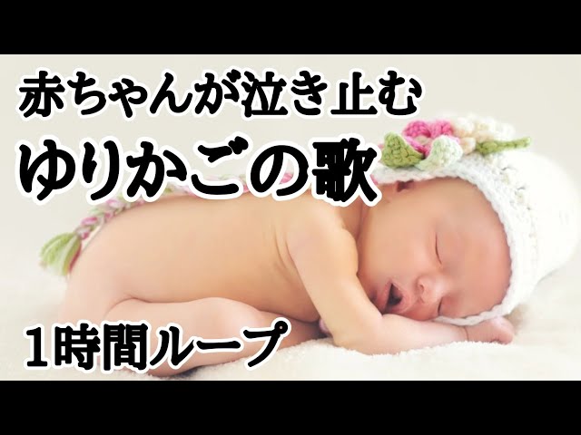 会話型 支援 歯車 赤ちゃん 寝る ゆりかご の 歌 Middleboromidday Com