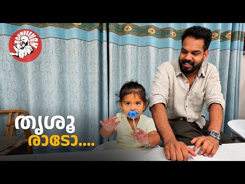Daily Vlog EP.199 | തൃശ്ശൂരാടോ | Malayalam | Family Vlog | @BoomBaangh