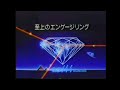 CM 1981 足立宝石店 CM 1981 足立宝石店